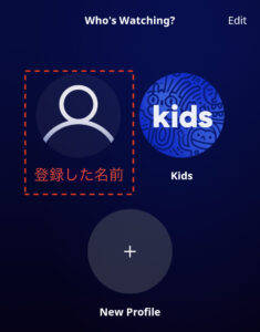 MAX視聴者選択